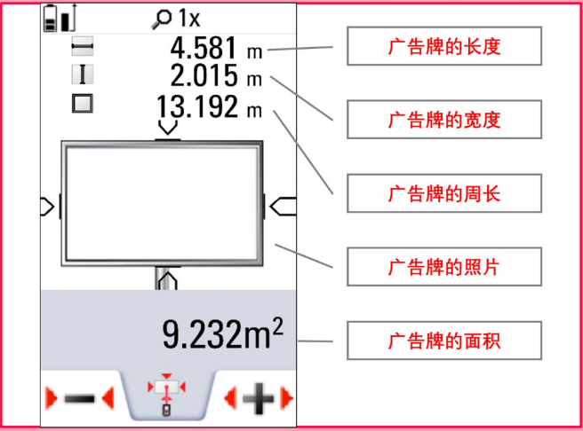 測(cè)距儀測(cè)量廣告牌5